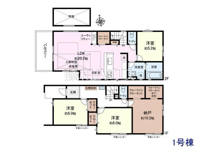 1号棟　間取図　【練馬区高松２丁目】