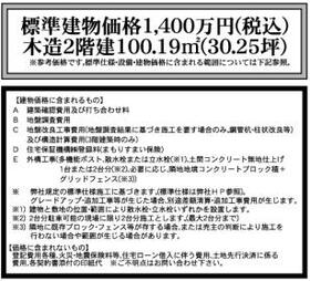 土地価格2550万円、土地面積145.89m<sup>2</sup> 