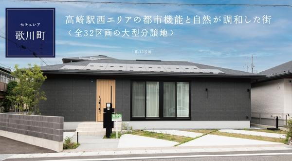 セキュレア歌川町　(分譲住宅)【ダイワハウス】
