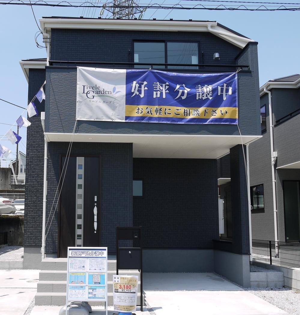 沼目４（伊勢原駅） 3180万円～3380万円