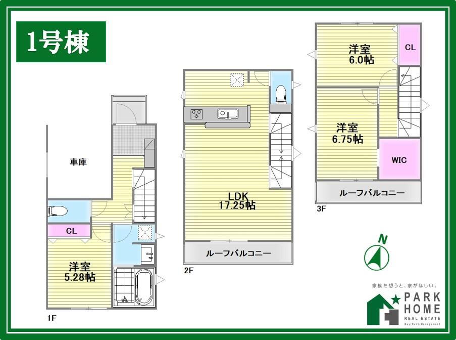 物件写真