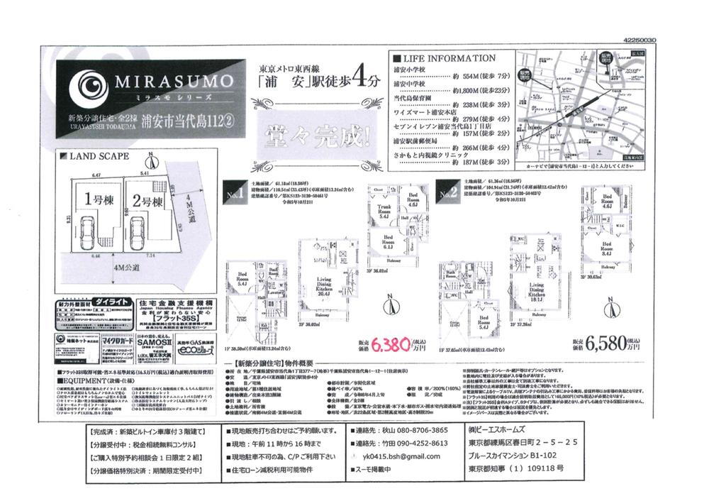 物件写真