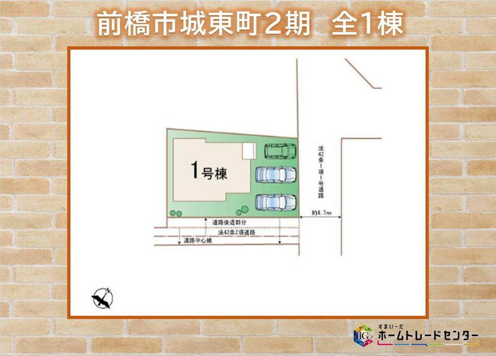 ハートフルタウン　前橋市城東町2期　全1棟