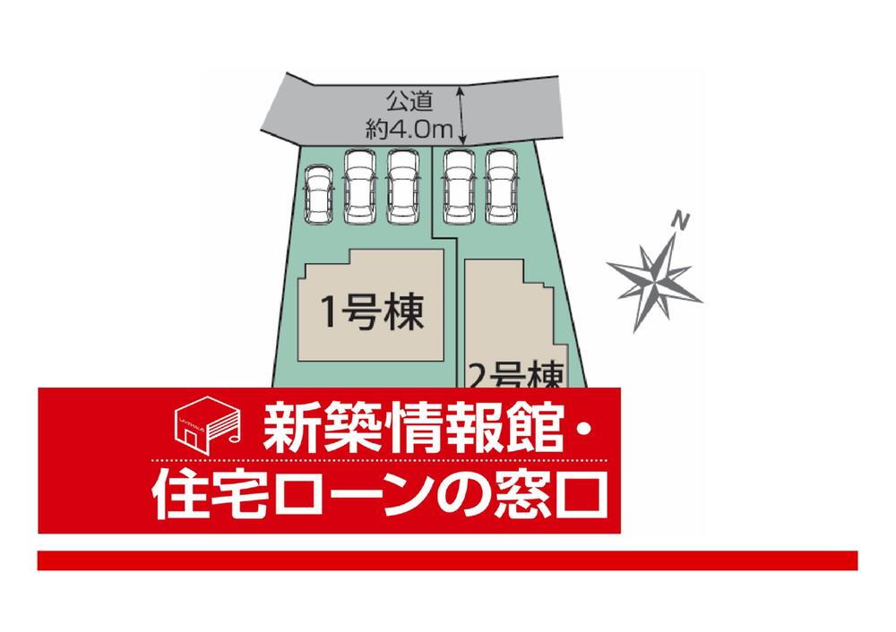 倉賀野町（倉賀野駅） 2790万円・3190万円