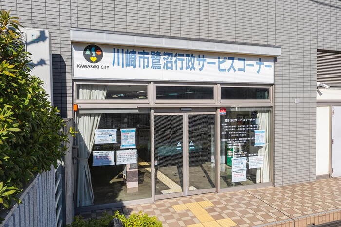 役所