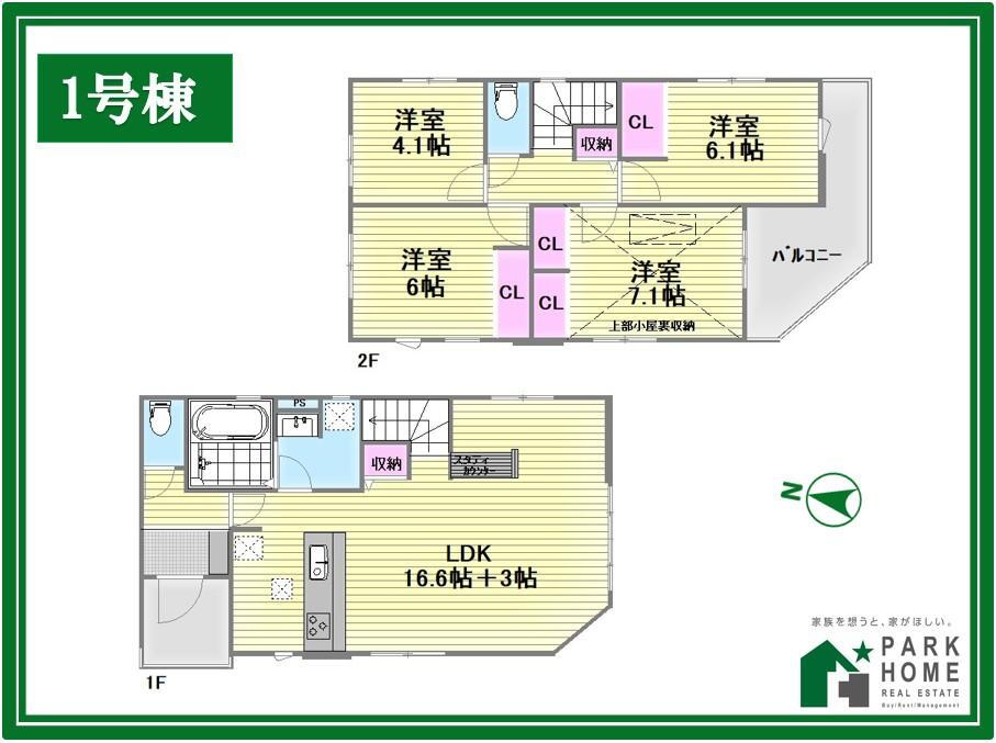 北園町（東浦和駅） 4590万円