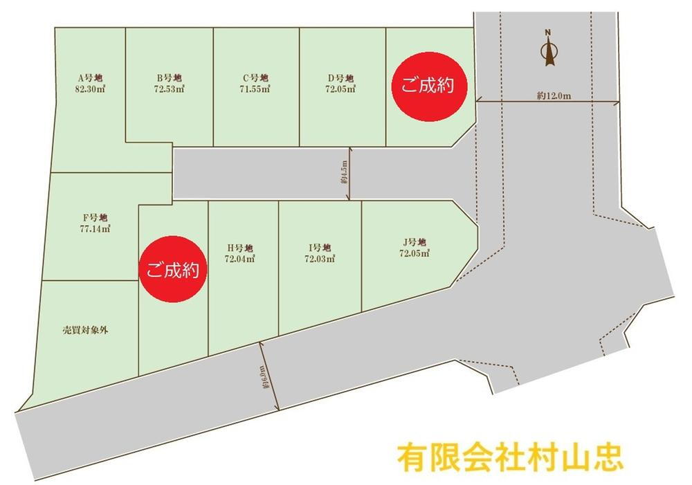 徳丸５（下赤塚駅） 4290万円～5090万円