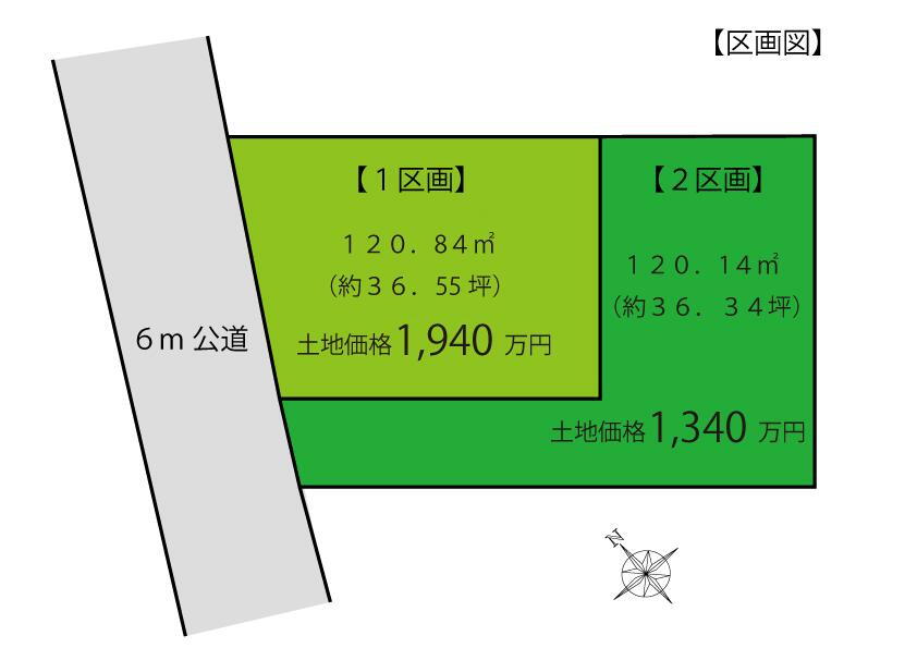 大字平林寺 1340万円～1940万円