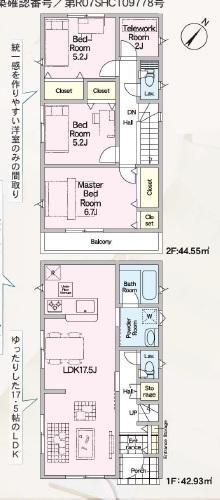 二ツ橋町（三ツ境駅） 4880万円