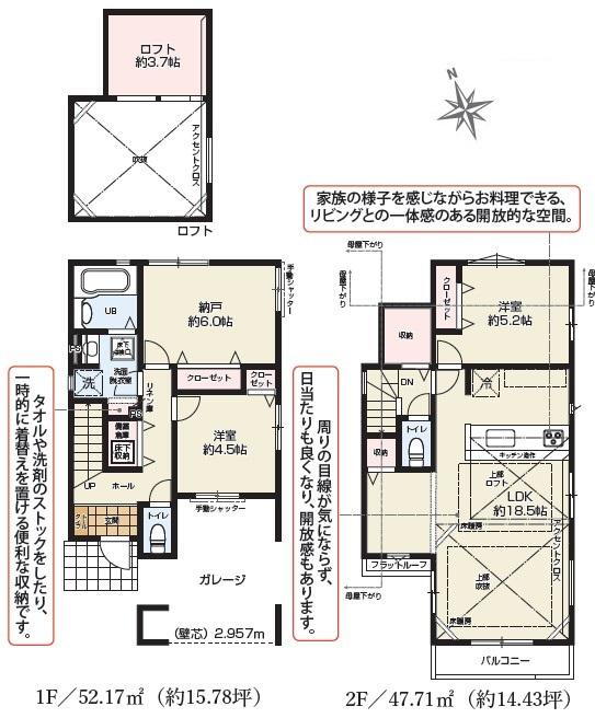 1号棟間取り図