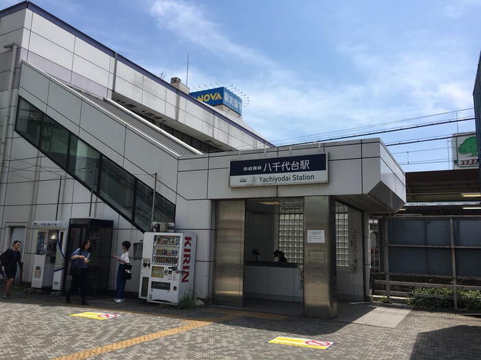 駅