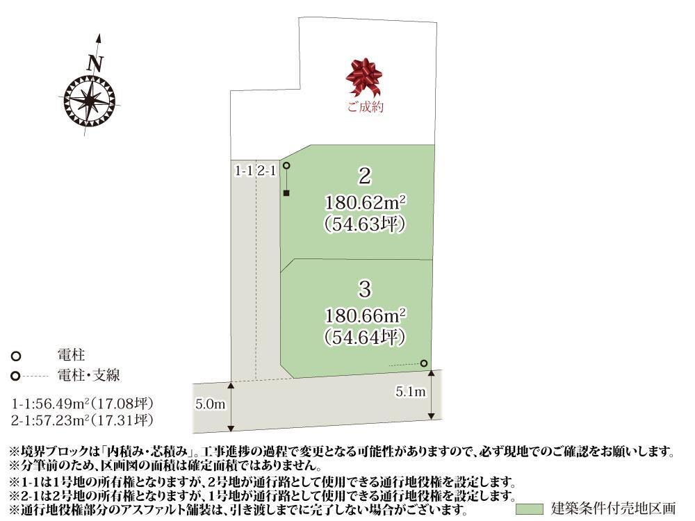 大字七本木（本庄駅） 660万円～760万円