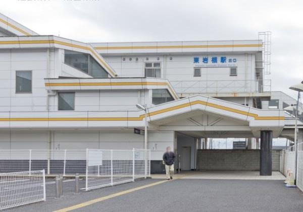 駅
