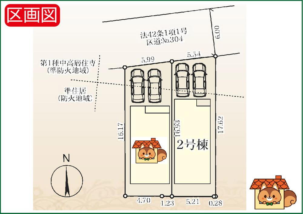 東保木間１（六町駅） 5680万円