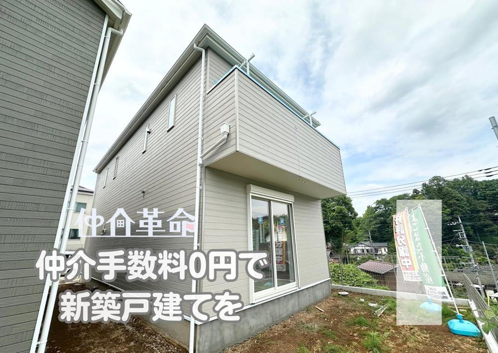 坂浜４（若葉台駅） 4780万円