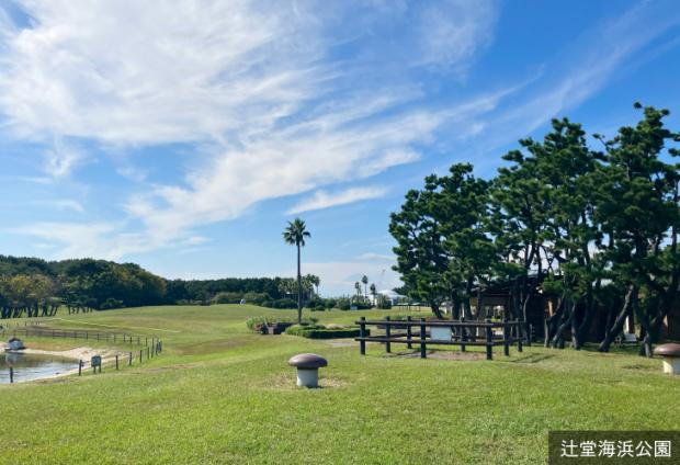 公園
