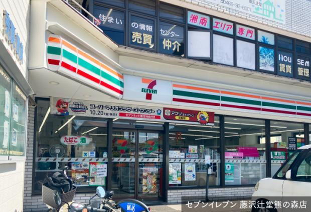 コンビニ