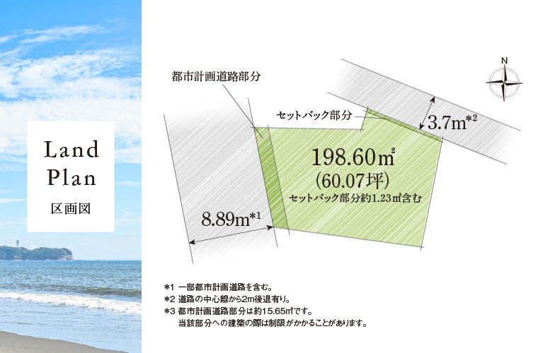 コモンステージ辻堂元町一丁目【積水ハウス】