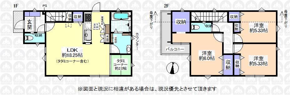 物件写真