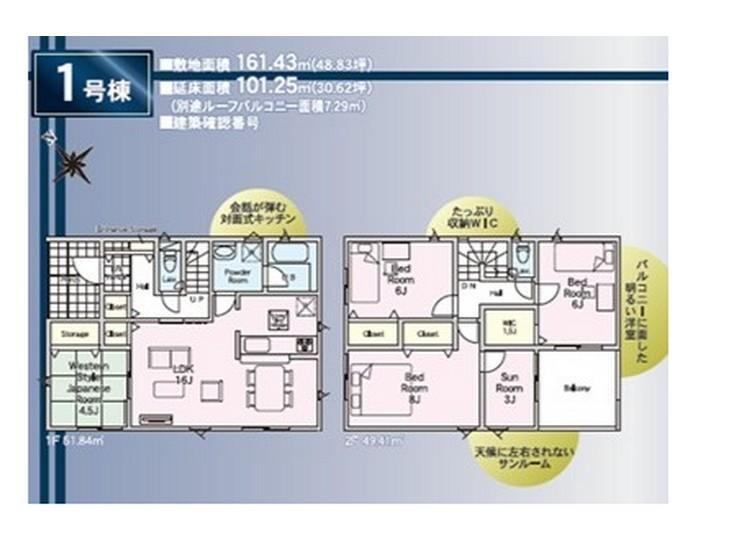 物件写真
