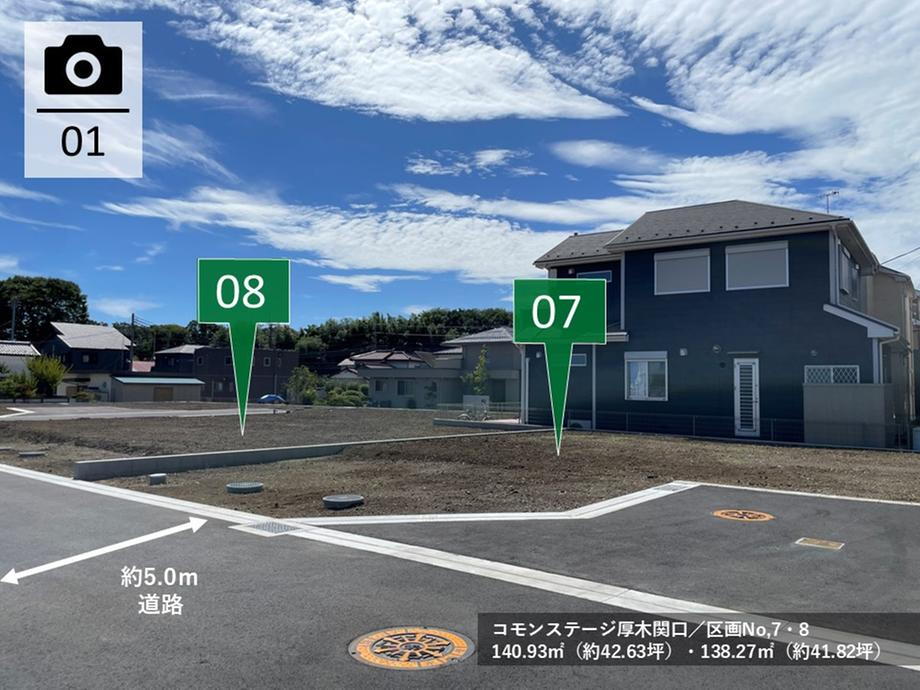 コモンステージ厚木関口【積水ハウス】