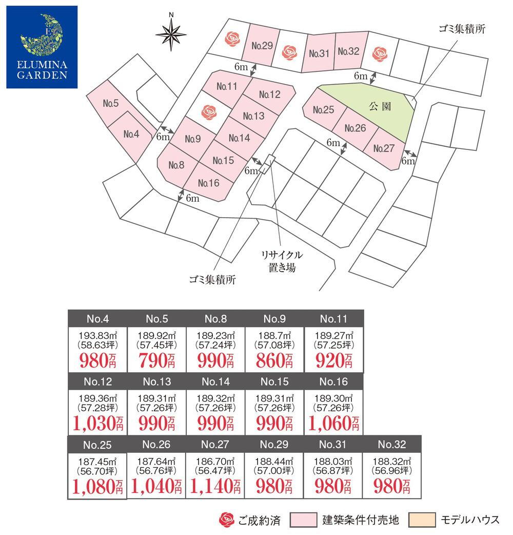 乙戸（荒川沖駅） 790万円～1140万円