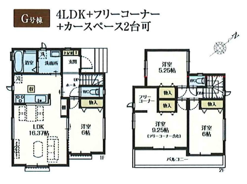 大字南辻（東岩槻駅） 3490万円