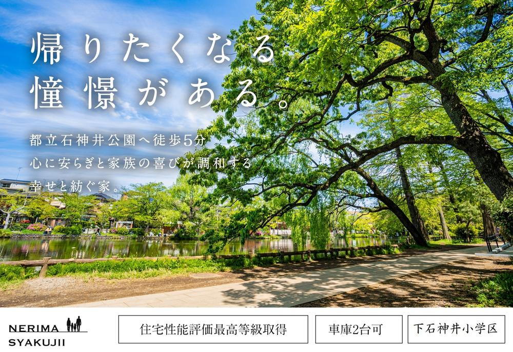 物件写真
