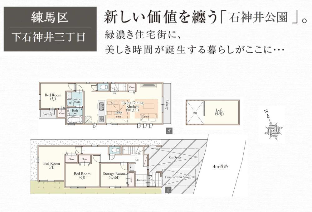 物件写真