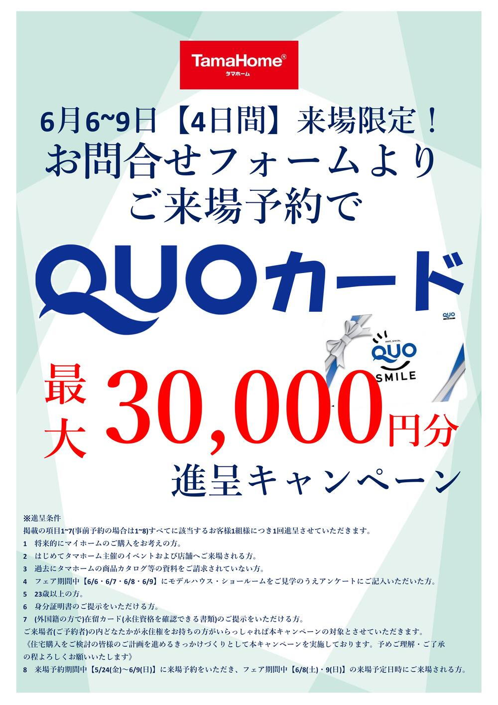 【ご成約後、1ヶ月以内入居可！】【タマホーム】南足柄市生駒Ⅱ期/月々70604円