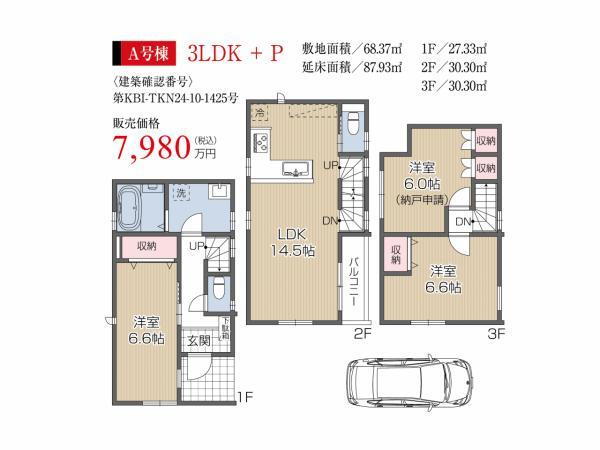 A号棟間取り