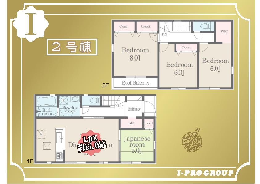 東金町８ 5350万円・5990万円