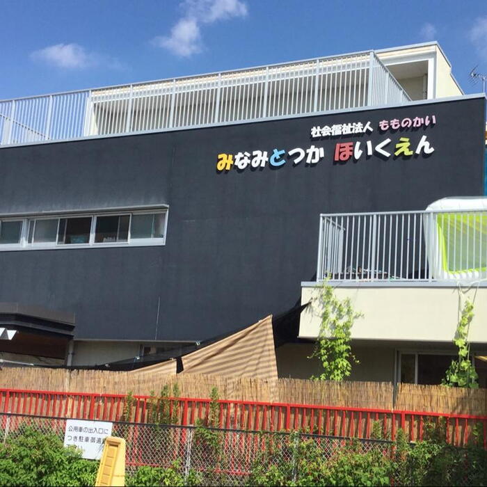 幼稚園・保育園