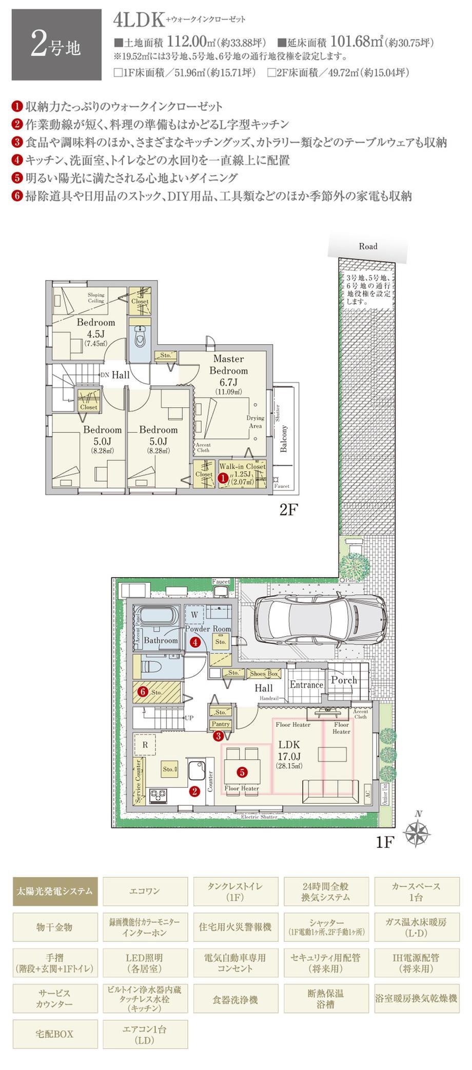 【2号地】間取・外構植栽図は設計図書を基に描き起こしたもので実際とは多少異なる場合があります。　家具・家電・備品・車等は価格に含まれません。