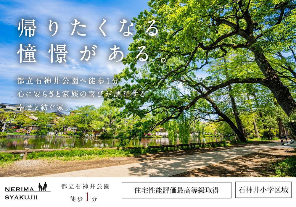 物件写真