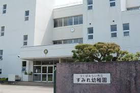 幼稚園・保育園