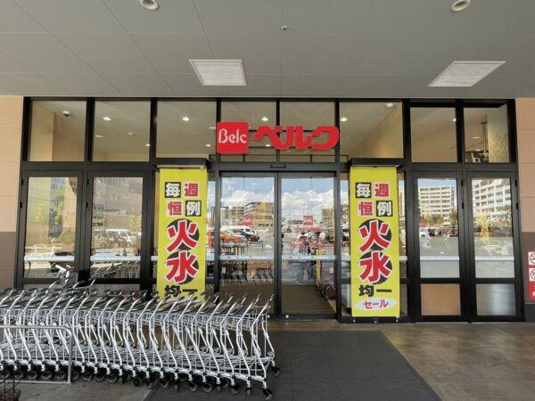 スーパー