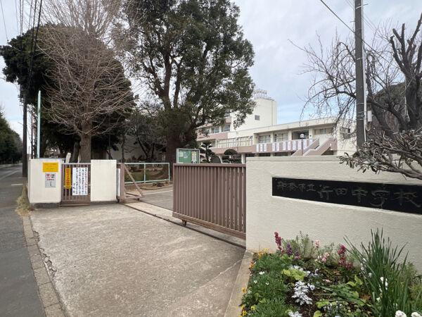中学校
