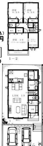 森山町２（大甕駅） 2390万円～2490万円