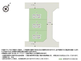 【区画図】全区画60坪以上の開放的な敷地。前面道路は６ｍなので、お車の出し入れもラクラクです。