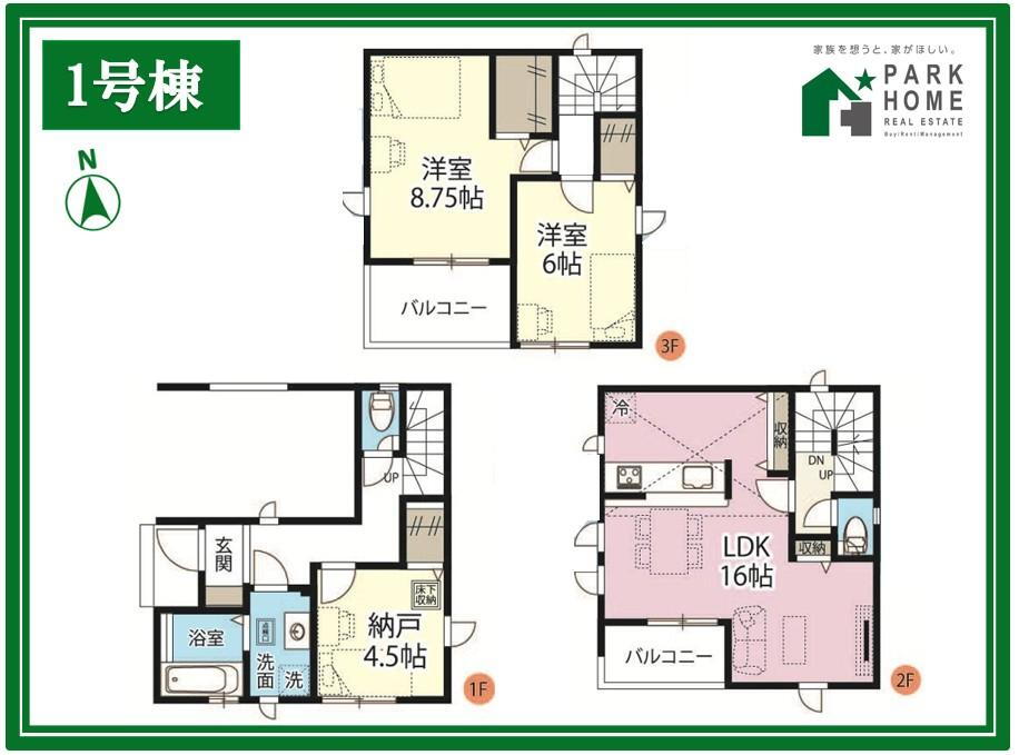 神明１（南浦和駅） 6980万円