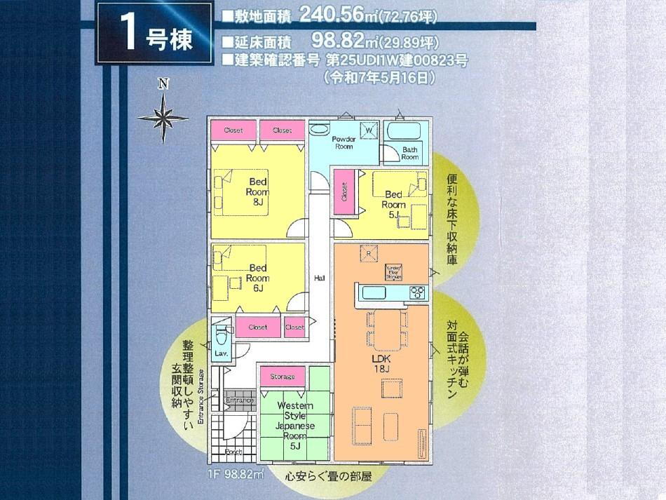 物件写真