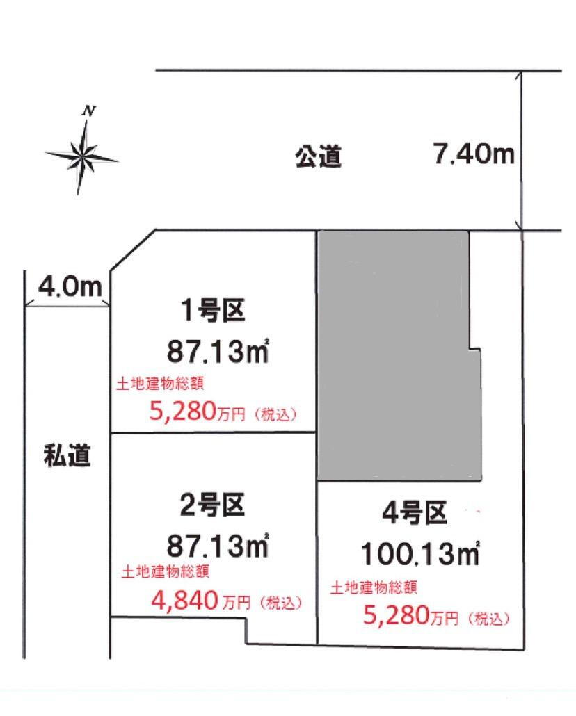 建築条件付売地　竹ノ塚4棟現場