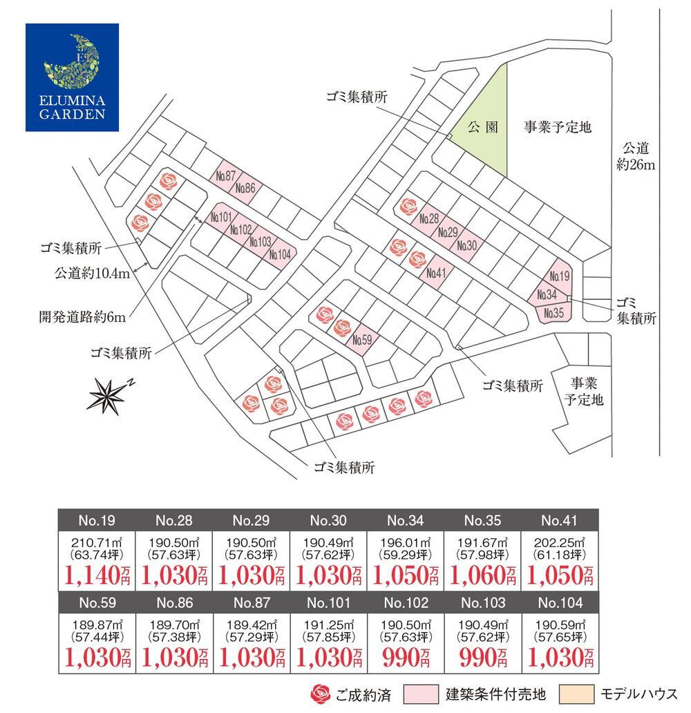 大字荒川本郷（荒川沖駅） 990万円～1140万円