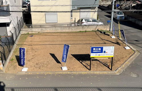 【パナソニックホームズ】パークナードテラス府中白糸台（建築条件付）宅地分譲