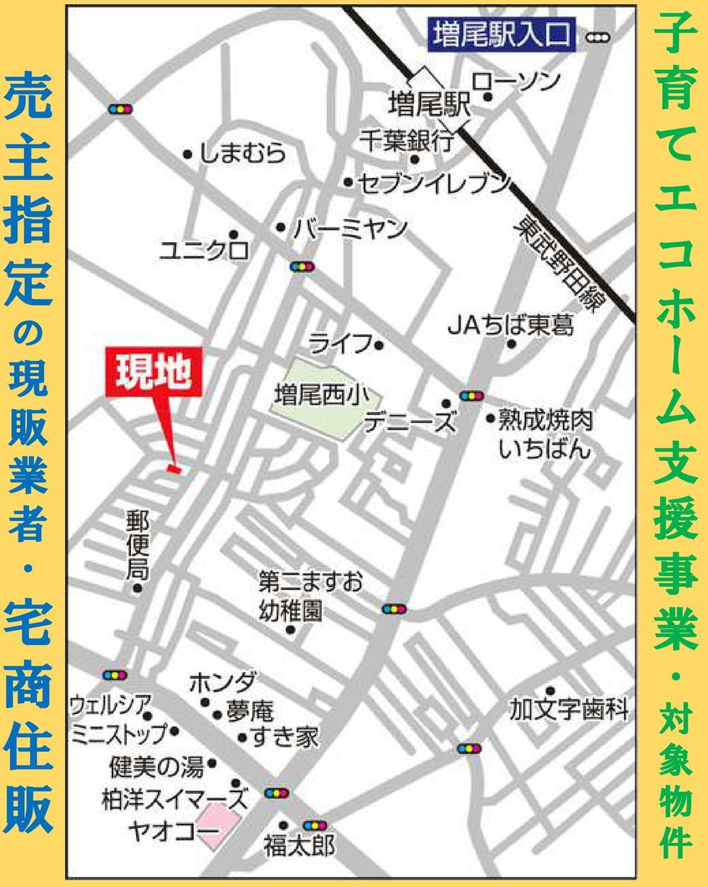 増尾台２（増尾駅） 3380万円