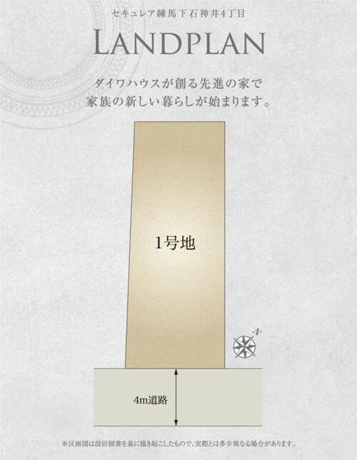 下石神井４（上井草駅） 6580万円