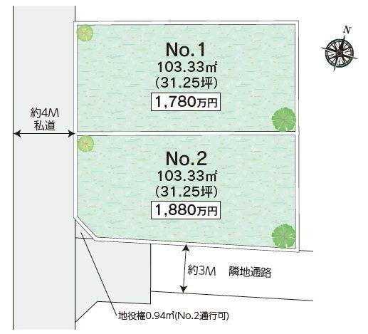 南原２ 1780万円・1880万円