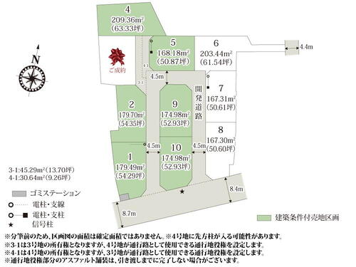 栄１（本庄駅） 630万円～950万円