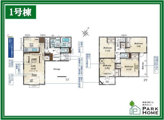 辻４（北戸田駅） 6398万円